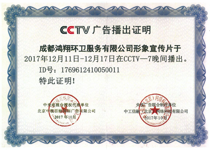 CCTV7V沥C